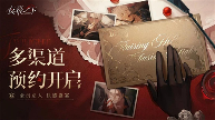 好戏开场！《夜幕之下》三测来了，精彩剧情别错过(图1)