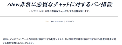 拳头加强《英雄联盟》嘴炮惩罚 从禁言到BAN号(图3)
