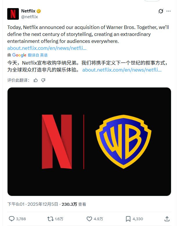 电影行业大地震！Netflix宣布827亿美元收购华纳兄弟