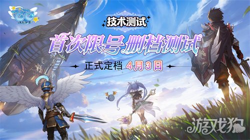 飞翔不设限，归来仍少年 《飞飞：无限宇宙》技术测试4月3日开启(图1)