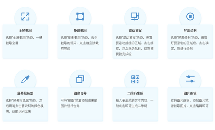 金舟截图软件(图2)