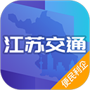 江苏交通云APP