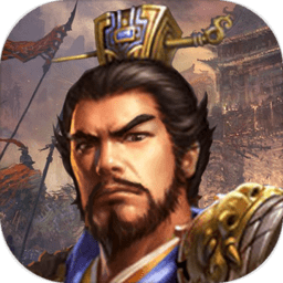 豪华曹魏传免费版