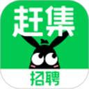 赶集招聘苹果版