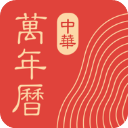 中华万年历ipad版