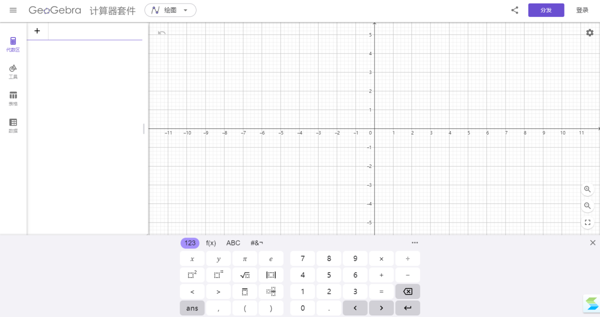 GeoGebra